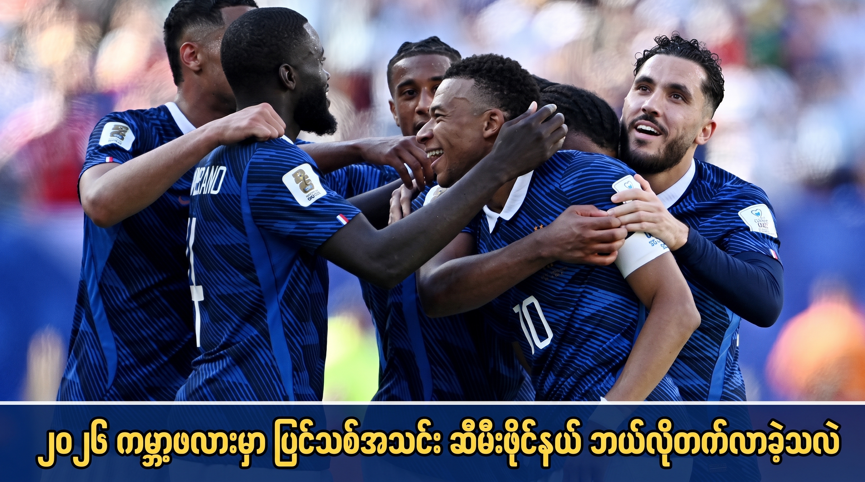 ဗီဒီယိုများ