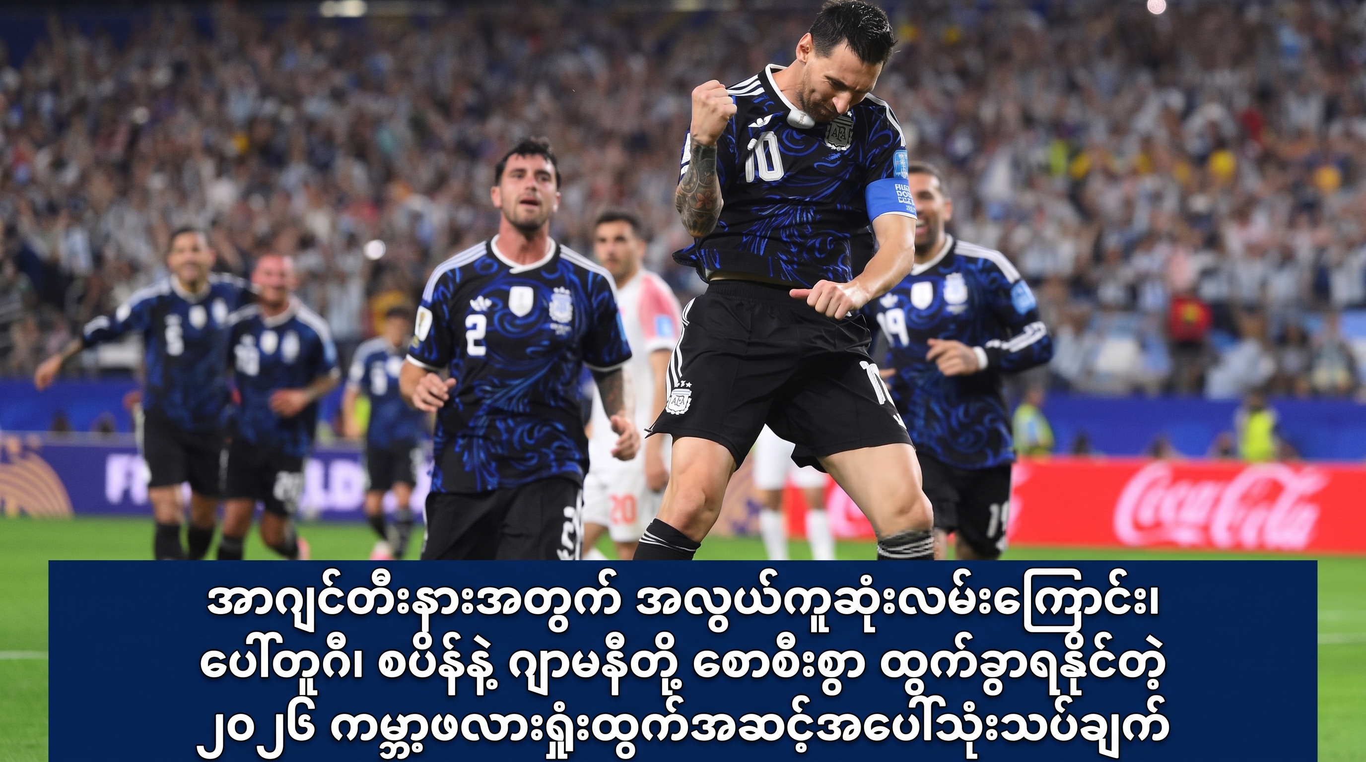 အယ်ဒီတာ့အကြိုက်များ