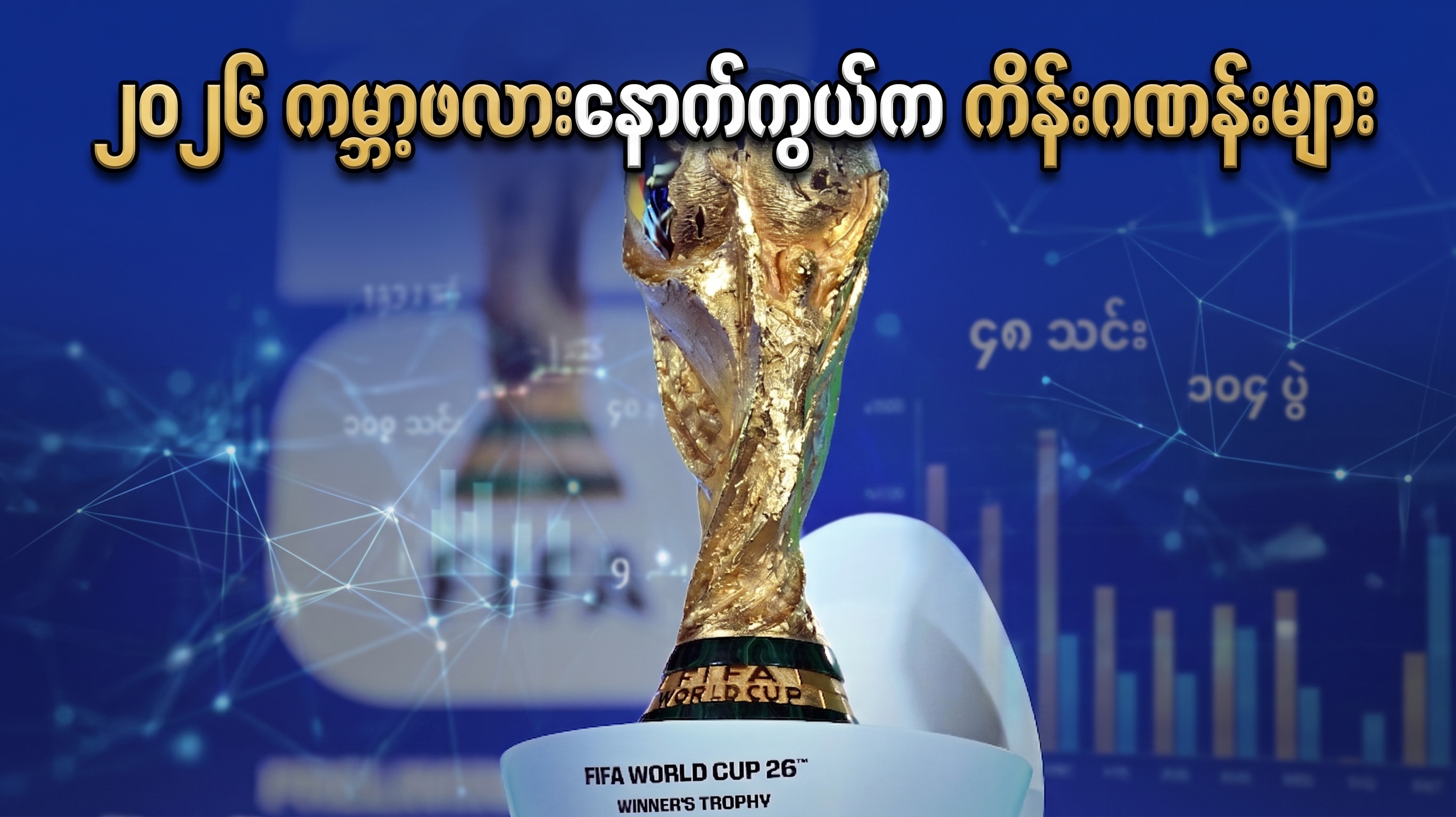 အယ်ဒီတာ့အကြိုက်များ