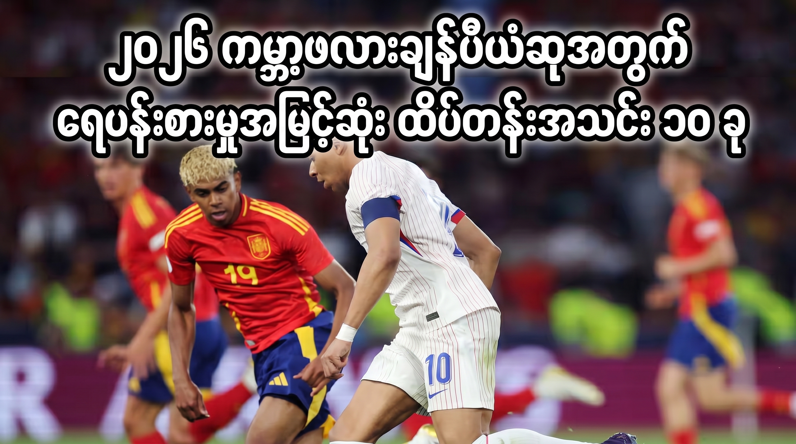 အယ်ဒီတာ့အကြိုက်များ