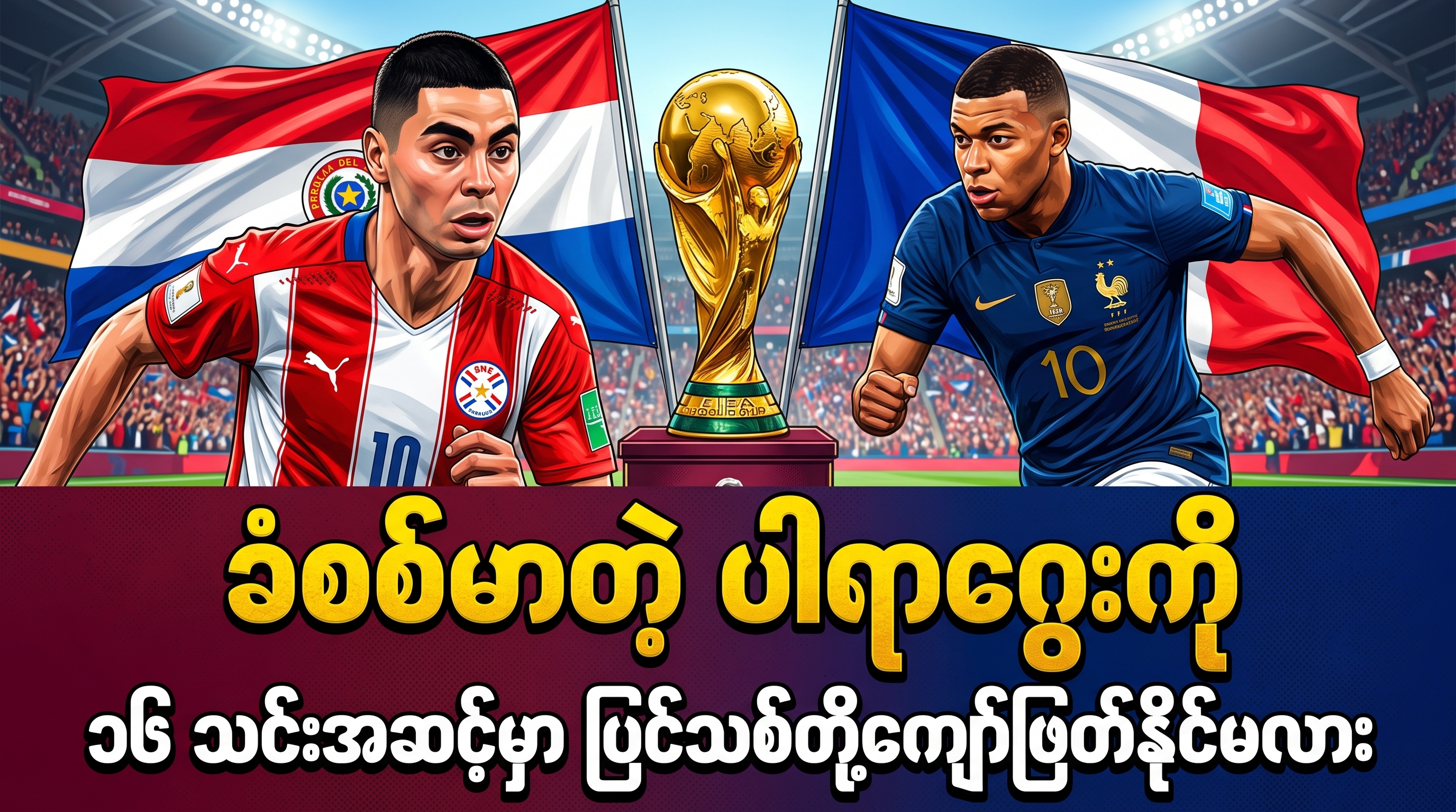 ဗီဒီယိုများ